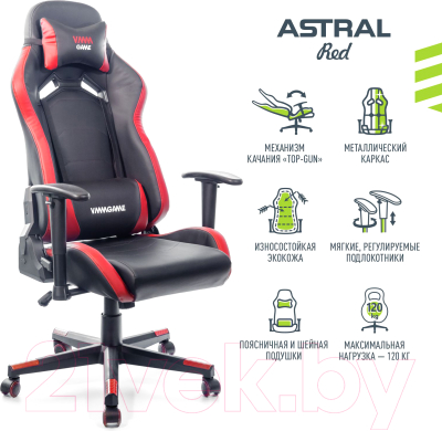 Кресло геймерское Vmmgame Astral OT-B23R (пламенно-красный)