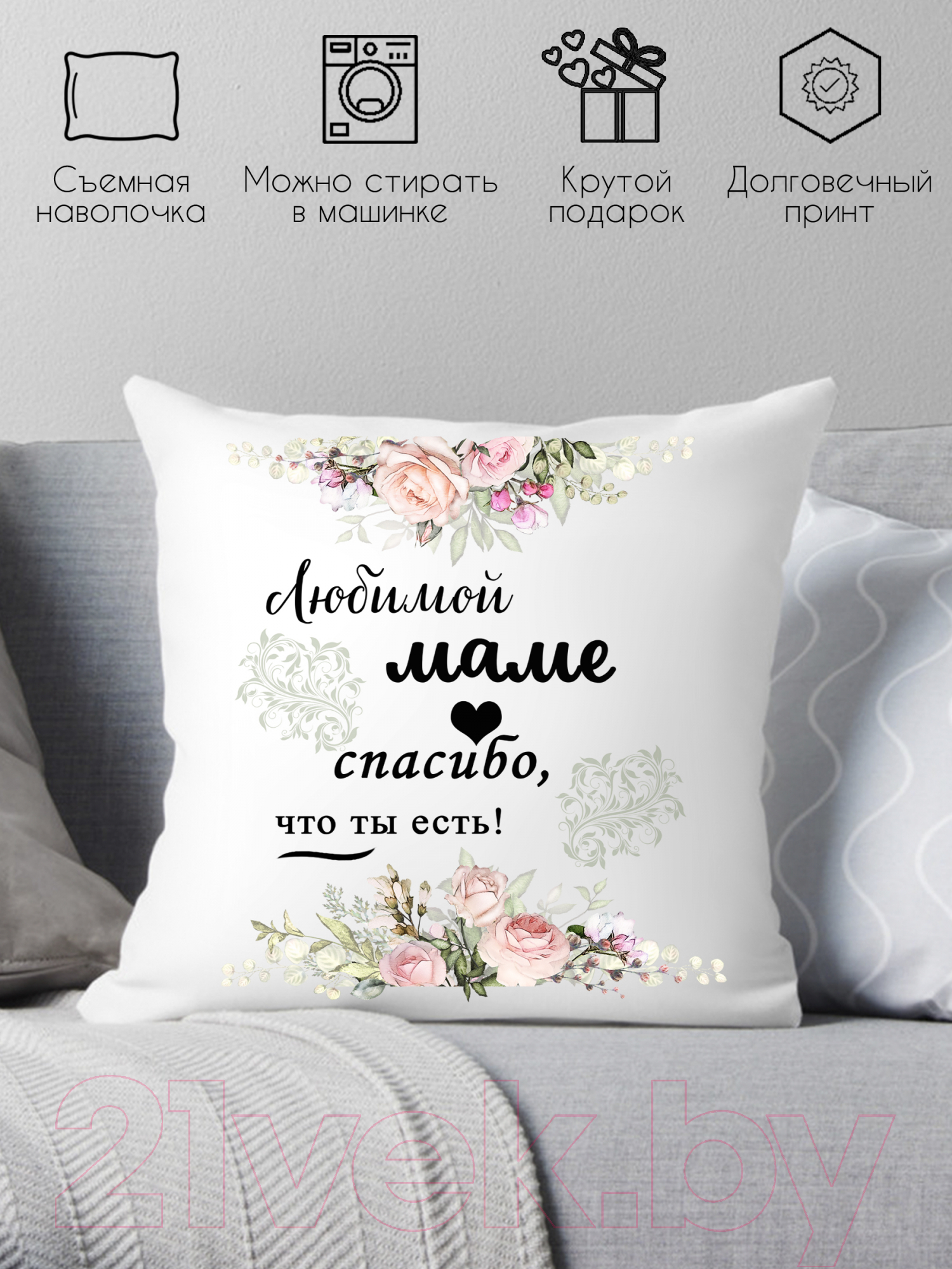 Подушка декоративная Print Style Любимой маме, спасибо что ты есть / 40x40new62 — фото 2