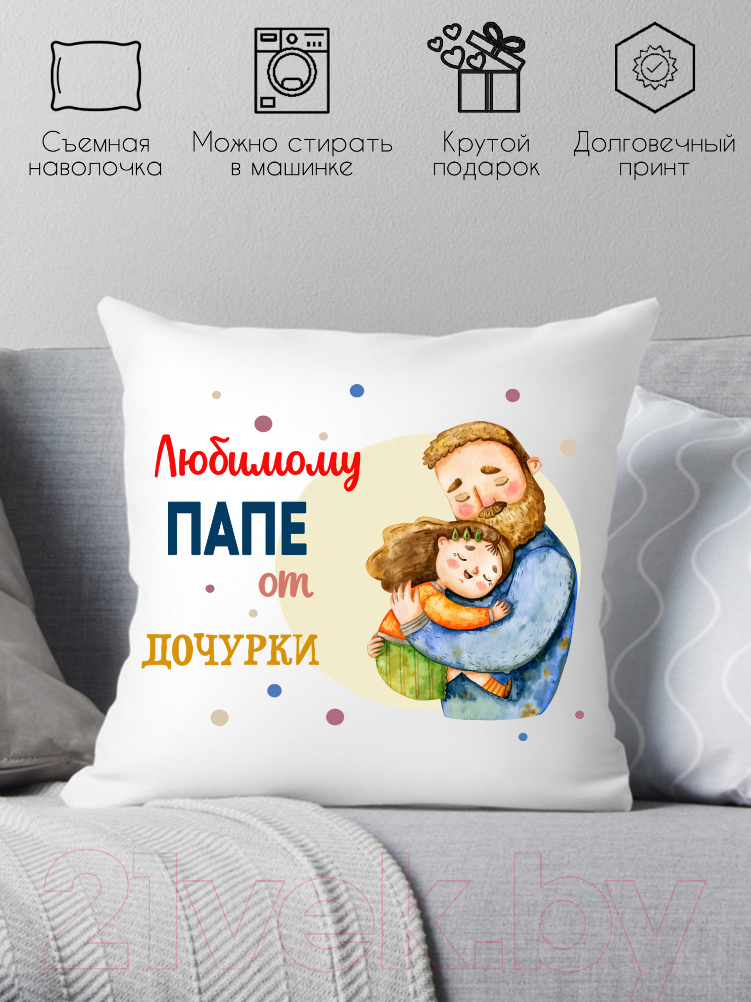 Подушка декоративная Print Style Любимому папе от дочурки / 40x40new63 — фото 2