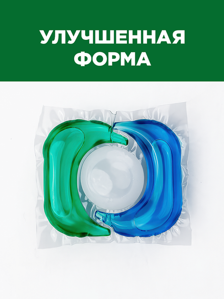 Капсулы для стирки Персил Свежесть от Vernel (14шт)
