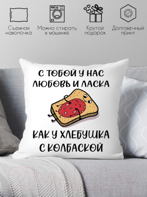 Подушка декоративная Print Style С тобой у нас любовь и ласка / 40x40new64