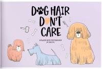 

Альбом для рисования Schoolformat, Забавные собачки / АЛ24-ЗС