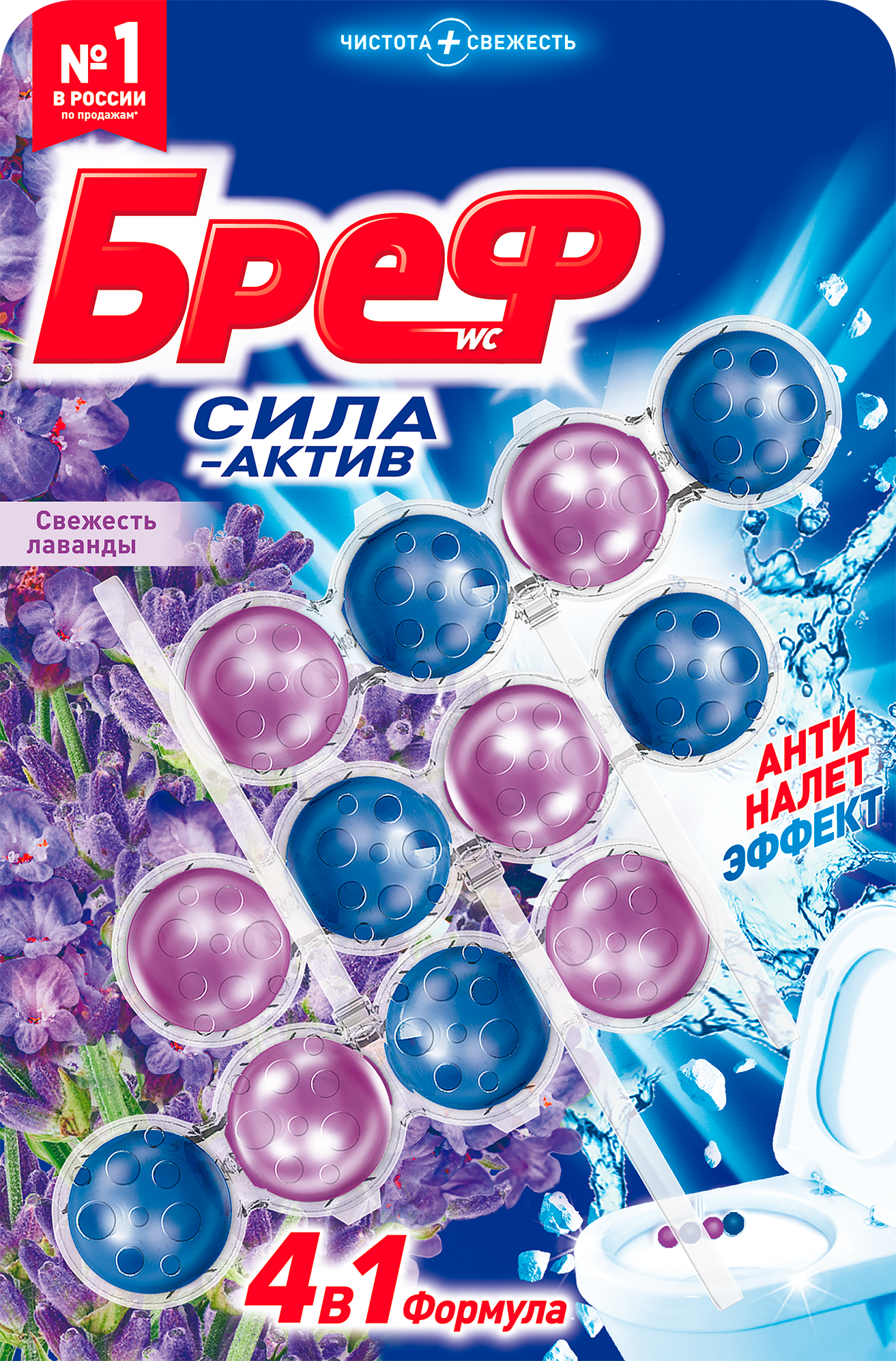 Чистящее средство для унитаза Бреф Сила-Актив Свежесть Лаванды (3x50г)