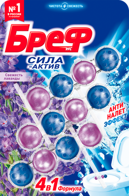 Чистящее средство для унитаза Бреф Сила-Актив Свежесть Лаванды (3x50г) - 