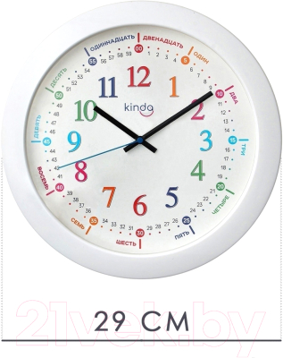 Настенные часы Kinda 111101031 (обучающие)