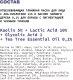 Миниатюра изображения товара Маска для лица кремовая Art&Fact Kaolin 5% + Lactic Acid 10% + Glycolic Acid 1% очищающая глиняна (50мл)