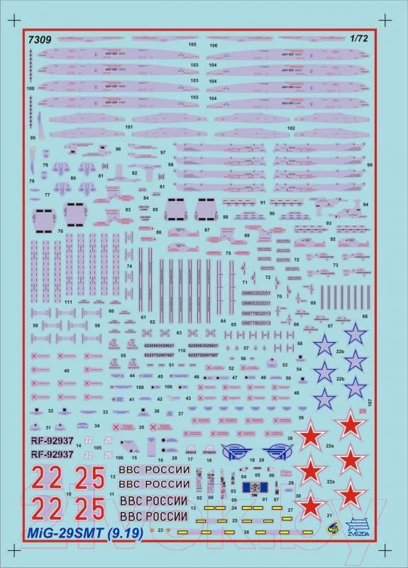 Сборная модель Звезда Многоцелевой фронтовой истребитель МиГ-29 СМТ / 7309 — фото 6