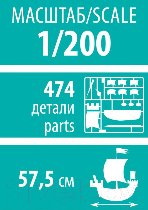 Сборная модель Звезда Российский барк Крузенштерн / 9045