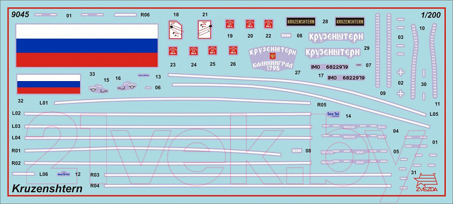 Сборная модель Звезда Российский барк Крузенштерн / 9045