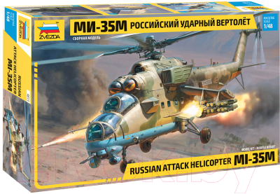 Сборная модель Звезда Российский ударный вертолет Ми-35М / 4813