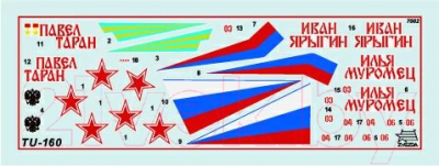 Изображение товара Сборная модель Звезда Самолет Ту-160 / 7002П