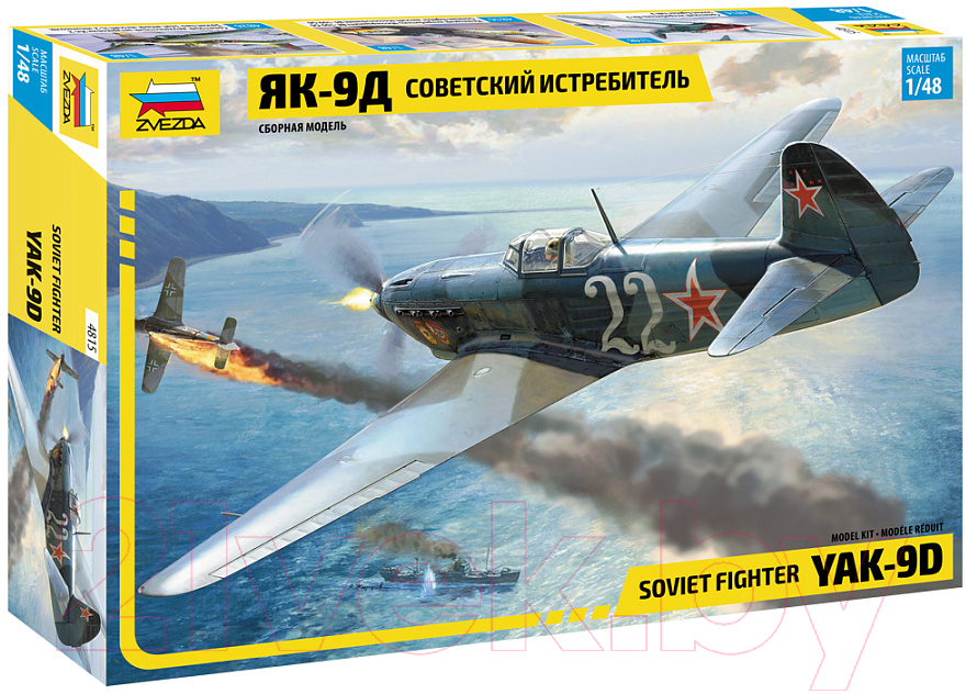 Сборная модель Звезда Советский истребитель Як-9Д / 4815 — фото 8