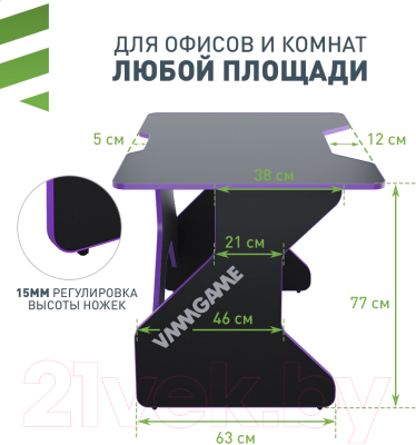 Геймерский стол Vmmgame One Dark 100 Purple / TL-1-BKPU