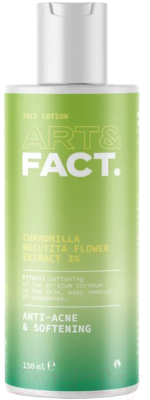 Лосьон для лица Art&Fact Chamomilla Recutita Flower Extract 3% для растворения комедонов (150мл)