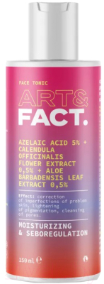 Тоник для лица Art&Fact Azelaic Acid 5% + Calendula Extract 0.5% себорегулирующий (150мл)
