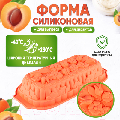 Форма для выпечки Pomi d'Oro Mileda P-590083