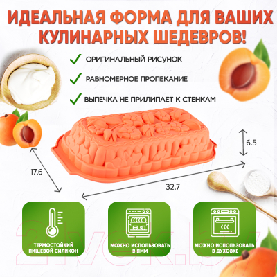 Форма для выпечки Pomi d'Oro Mileda P-590083