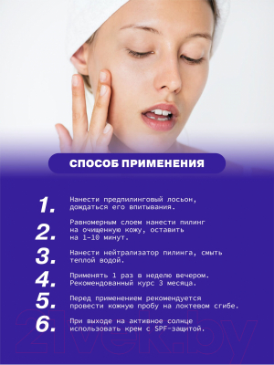 Пилинг для лица Art&Fact Mandelic Acid 10% + Lactic Acid 5% + Ferulic Acid 3% всесезонный (30мл)