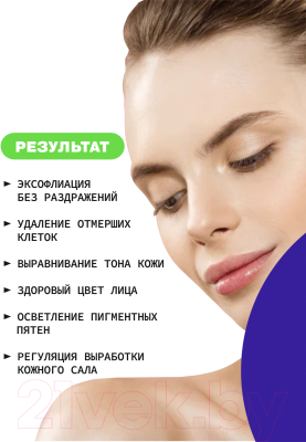 Пилинг для лица Art&Fact Mandelic Acid 10% + Lactic Acid 5% + Ferulic Acid 3% всесезонный (30мл)