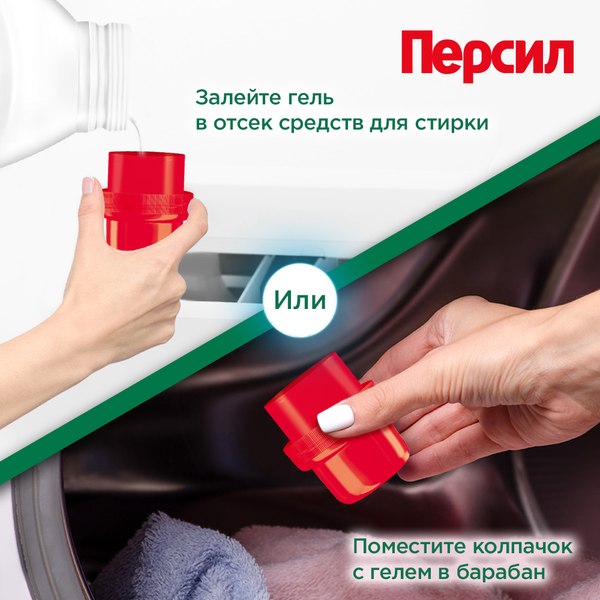 Гель для стирки Персил Power Gel Свежесть от Vernel  (1.3л)