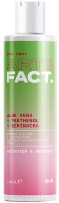 Тоник для лица Art&Fact Lavandula + Aloe V + Echinacea увлажняющий и успокаивающий  (150мл)