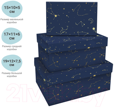 Набор коробок подарочных Meshu Golden Constellation / MS_46605