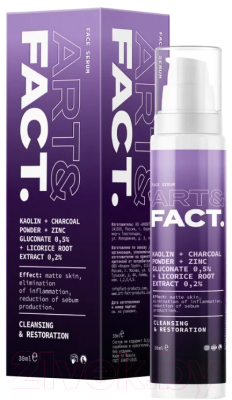 Сыворотка для лица Art&Fact Kaolin+Сharcoal pow+Zinc Gluconate 0.5% глубокое очищение пор  (30мл)