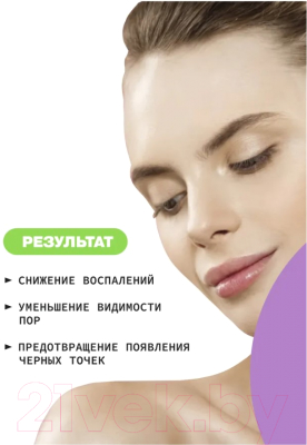 Сыворотка для лица Art&Fact Kaolin+Сharcoal pow+Zinc Gluconate 0.5% глубокое очищение пор  (30мл)