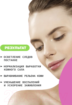Изображение товара Маска для лица кремовая Art&Fact Bentonite 8%+Zinc Oxide 5% очищающая д/проблемной и жирной кожи (50мл)