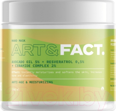 Маска для рук Art&Fact Avocado Oil 5% + Resveratrol 0.5% омолаживающая (200мл)