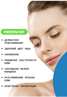 Сыворотка для лица Art&Fact Lactobionic Acid 3% + Mandelic Acid 5% (30мл)