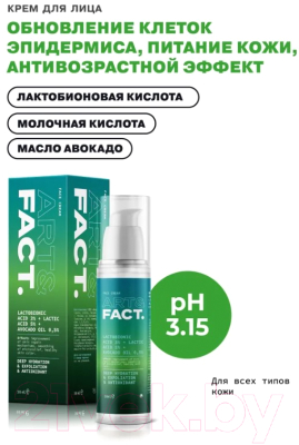 Крем для лица Art&Fact Lactobionic Acid 3% + Lactic Acid 5% обновляющий и питательный  (50мл)