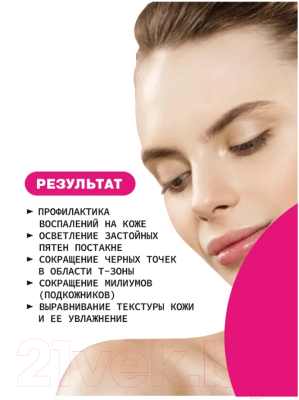 Сыворотка для лица Art&Fact Glycolic Acid 15% + Gluconolactone 3% + Lactic Acid 3% (30мл)