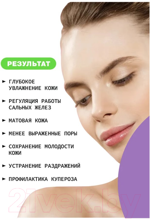 Крем для лица Art&Fact Galactomyces Ferment Filtrate 7% увлажняющий и матирующий (50мл) — фото 5