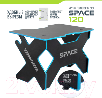 Геймерский стол Vmmgame Space 120 Dark Blue / ST-1BBE