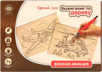 

Набор для выжигания Фабрика фантазий, Военная авиация / 60063