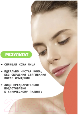 Пенка для умывания Art&Fact Glycolic Acid 10% + Betaine + Allantoin (150мл)