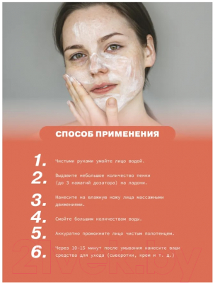 Пенка для умывания Art&Fact Glycolic Acid 10% + Betaine + Allantoin (150мл)