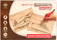

Набор для выжигания Фабрика фантазий, Военно-морской флот / 60061