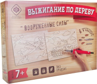 

Набор для выжигания Фабрика фантазий, Вооруженные силы / 57889/700-25898/65026