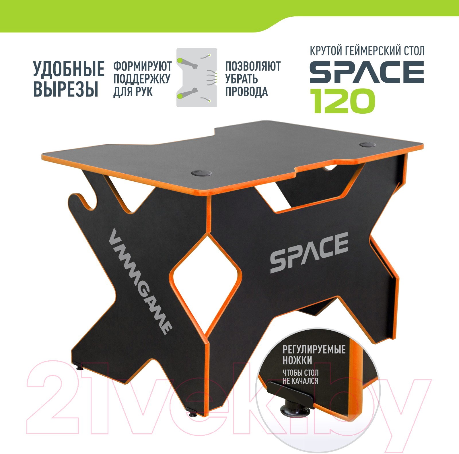 Геймерский стол Vmmgame Space 120 Dark Orange / ST-1BOE