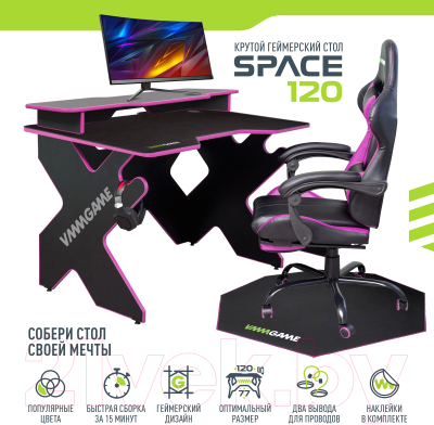 Геймерский стол Vmmgame Space 120 Dark Pink / ST-1BPK
