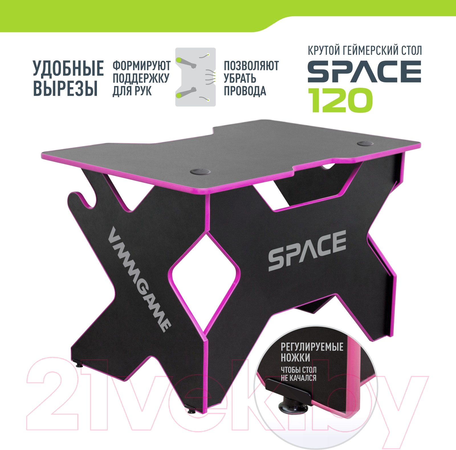 Геймерский стол Vmmgame Space 120 Dark Pink / ST-1BPK