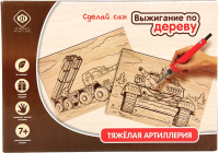 

Набор для выжигания Фабрика фантазий, Тяжелая артиллерия / 60062