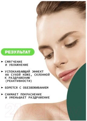 Крем для лица Art&Fact Artemisia Annua Extract для сухой кожи (50мл)