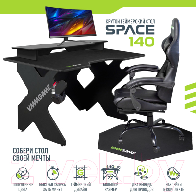 Геймерский стол Vmmgame Space 140 Dark Black / ST-3BBK