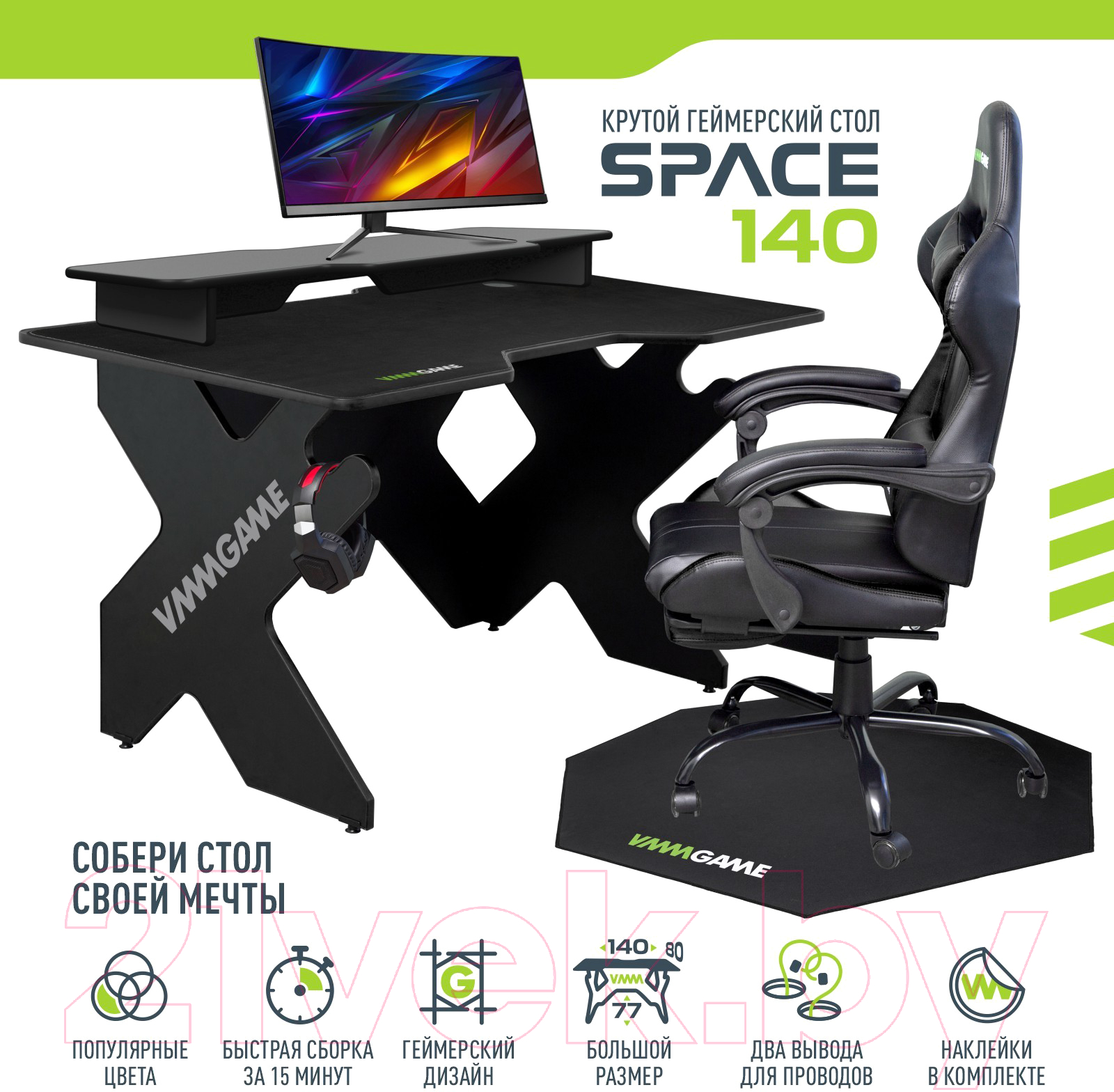 Геймерский стол Vmmgame Space 140 Dark Black / ST-3BBK