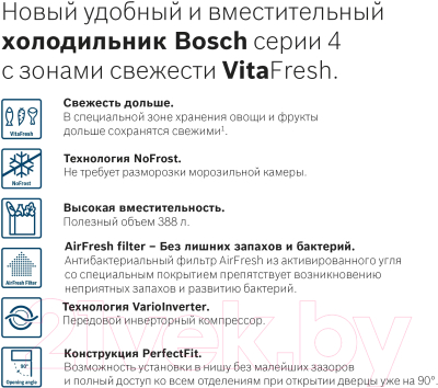 Холодильник с морозильником Bosch KGN39XW27R