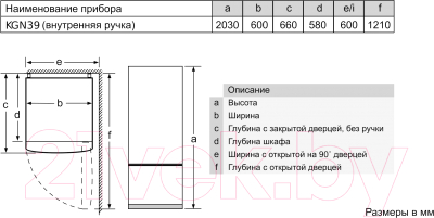 Холодильник с морозильником Bosch KGN39XW27R