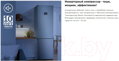 Холодильник с морозильником Bosch KGN39XW27R